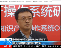 (中文) 中國也出自己的智能手機系統叫COS (中文) 中國也出自己的智能手機系統叫COS