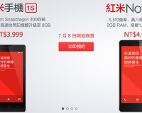 (中文) 紅米 1S 七月八日在台開賣,紅米 Note 再加碼 5000 台 (中文) 紅米 1S 七月八日在台開賣,紅米 Note 再加碼 5000 台
