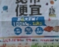 (中文) 新名詞“流氓廣告” (中文) 新名詞“流氓廣告”