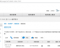 (中文) 使用iphone 手提電話要小心 – 國際短信 (發送) +447786205094 (中文) 使用iphone 手提電話要小心 – 國際短信 (發送) +447786205094
